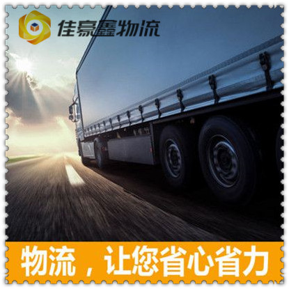 增城到吉林物流整車直達