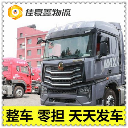 惠州到福州物流整車直達-惠州到福州拉貨價錢-承運商號碼