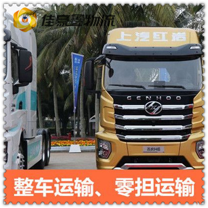 深圳到梅州貨運(yùn)公司-深圳到梅州承運(yùn)商