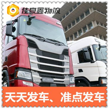 陽江到淮安貨運公司