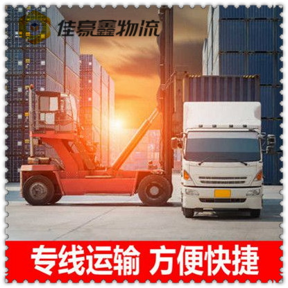 茂名到長春貨運公司