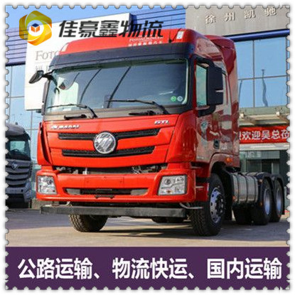 深圳到永濟貨運公司