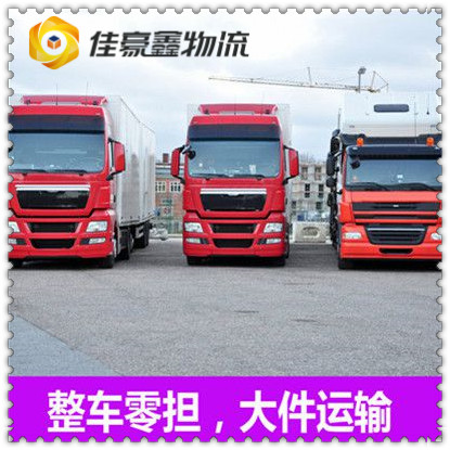 韶關(guān)到牡丹江物流貨運(yùn)直達(dá)專線