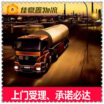 東莞到福安貨運公司