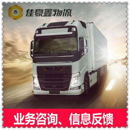 佛山到孟州市物流公司-佛山到孟州貨運(yùn)公司-運(yùn)費(fèi)價(jià)錢(qián)