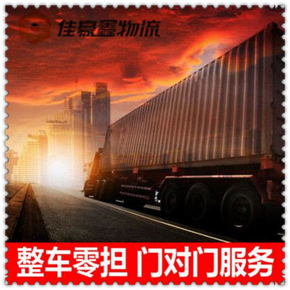 揭陽(yáng)到北京貨運(yùn)公司-揭陽(yáng)到北京拉貨價(jià)錢-物流公司號(hào)碼