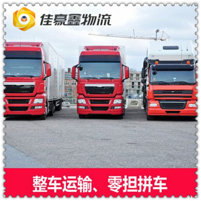 中山到麗江寧蒗縣物流公司-中山到麗江寧蒗縣貨運公司-運費價錢