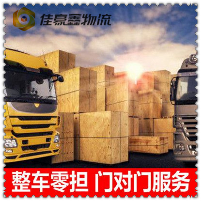 深圳到濱州貨運公司