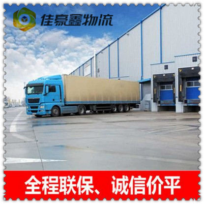 佛山到山南物流公司-佛山到山南貨運公司-運費價錢