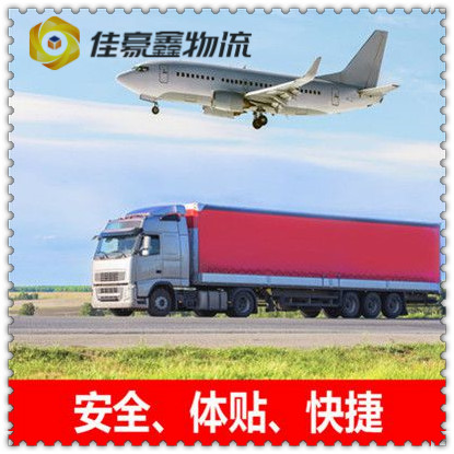 惠州到吉林貨運公司