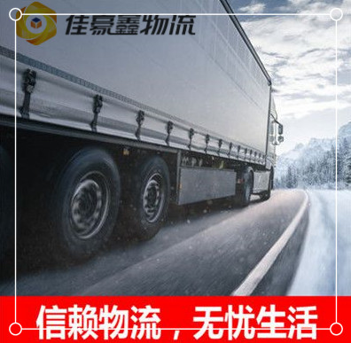 汕頭到天津貨運公司