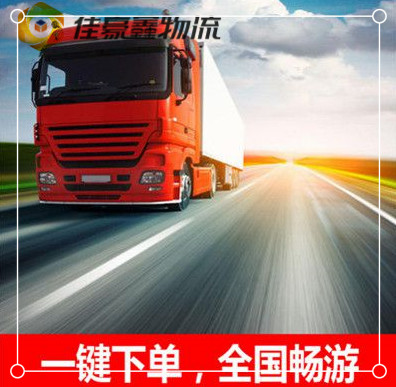 惠州到滁州物流貨運直達專線-惠州到滁州貨運家具定線