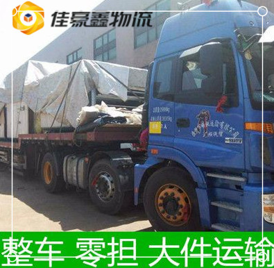 惠州貨運公司-惠州到貨運費用