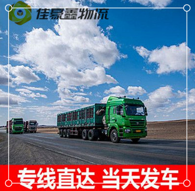 深圳到上饒貨運(yùn)公司-深圳到上饒拉貨價(jià)錢-物流公司號(hào)碼