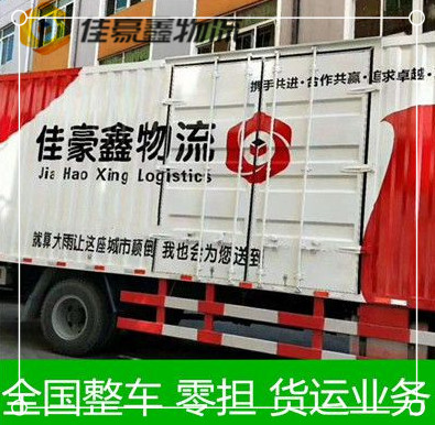 肇慶到共青城市物流公司-肇慶到共青城貨運公司-運費價錢