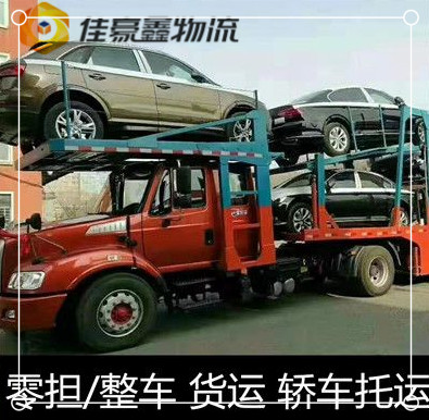 韶關到昭通貨運公司-韶關到昭通承運商