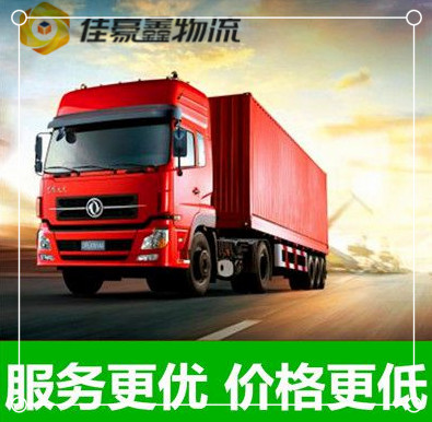 汕頭到渭南貨運公司-汕頭到渭南承運商