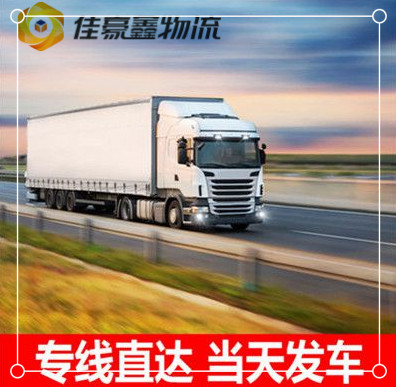 深圳到邯鄲物流公司-深圳到邯鄲貨運公司-運費價錢