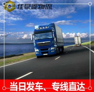 茂名到基隆仁愛區物流公司