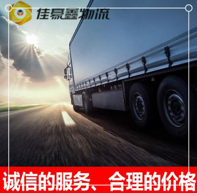 化州到大冶貨運公司