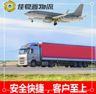 清遠到晉城貨運公司