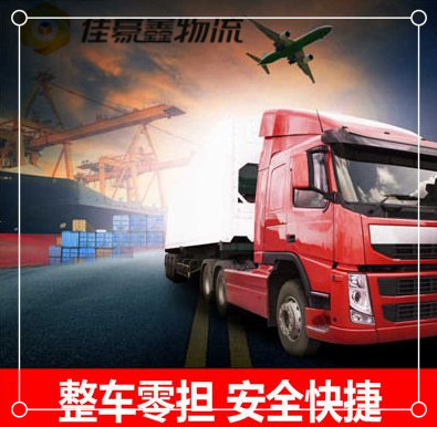 佛山到天水物流公司-佛山到天水貨運(yùn)公司-運(yùn)費(fèi)價(jià)錢