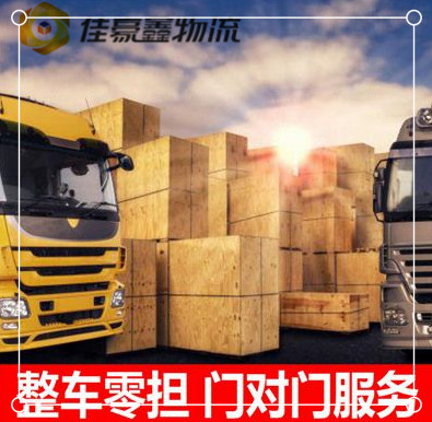 陽江到呼倫貝爾貨運公司