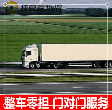 河源到昆玉物流公司-河源到昆玉貨運-河源到昆玉拉貨大件無憂。