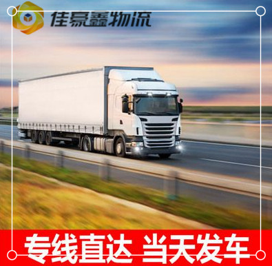 梅州到慶陽貨運公司