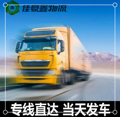 江門到南昌物流貨運直達專線-江門到南昌貨運-江門到南昌拉貨大件無憂。