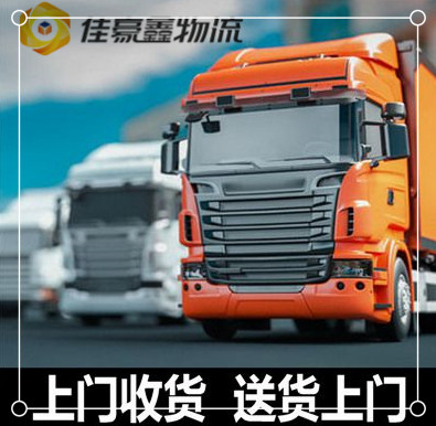 中山到圖們貨運公司