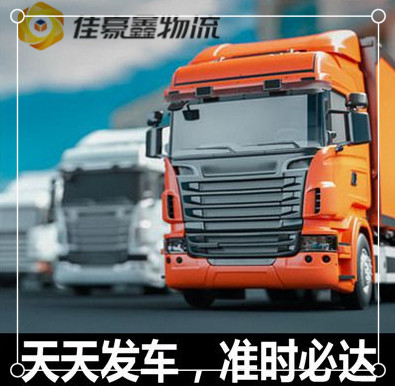 梅州到畢節(jié)物流公司-梅州到畢節(jié)貨運公司-運費價錢