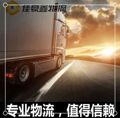 佛山到臨汾貨運(yùn)公司-佛山到臨汾承運(yùn)商