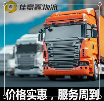 深圳到海南州貨運公司-深圳到海南州拉貨價錢-做貨運生意的我們號碼