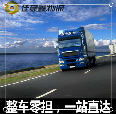 深圳到北流運(yùn)輸費(fèi)用 / 運(yùn)價