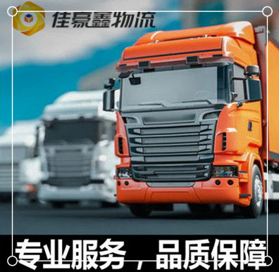 梅州到赤峰貨運公司