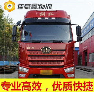 汕頭到沈陽物流公司-汕頭到沈陽貨運公司-運費價錢