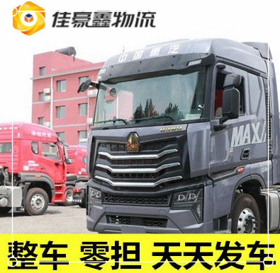 清遠(yuǎn)到淄博貨運(yùn)公司-拉貨價(jià)錢(qián)-清遠(yuǎn)到淄博貨運(yùn)公司