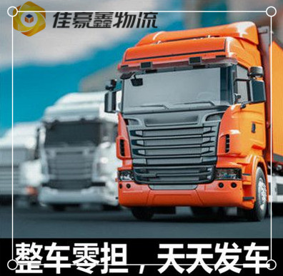 增城到新鄭貨運公司-增城到新鄭貨運公司-增城到新鄭拉貨定線