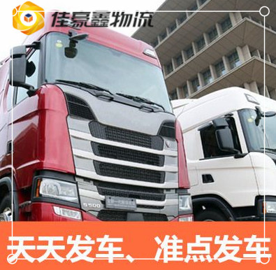 韶關到建甌貨運公司-韶關到建甌市承運商