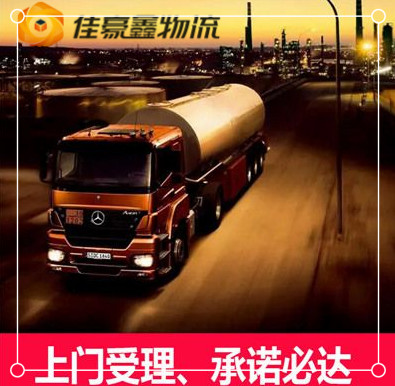 深圳到來賓物流整車直達