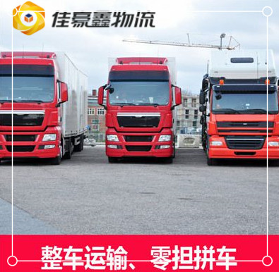 江門到北京貨運(yùn)公司-江門到北京拉貨價(jià)錢-物流公司號(hào)碼