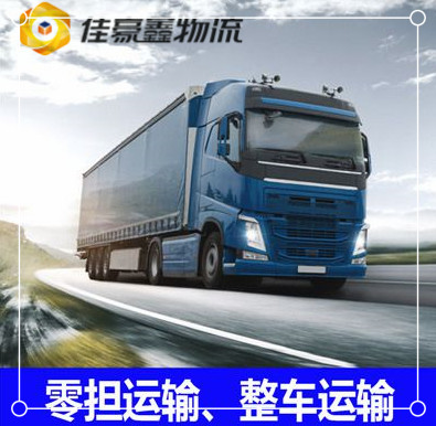 云浮到伊寧貨運公司-云浮到伊寧市承運商