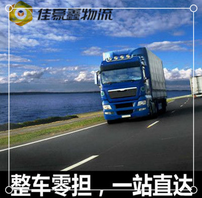 深圳到晉城物流貨運直達專線