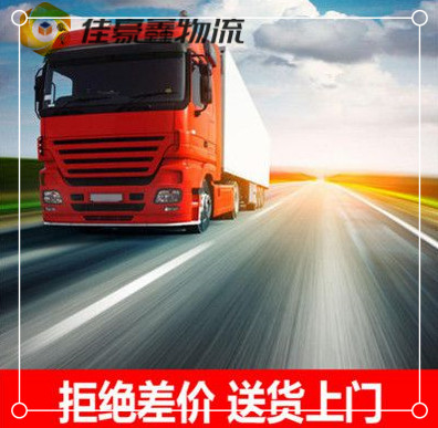 陽江到駐馬店物流公司-陽江到駐馬店貨運公司-運費價錢