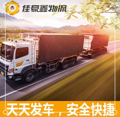 廣州到高雄前金區(qū)貨運(yùn)公司-廣州到高雄前金區(qū)拉貨價錢-物流公司號碼