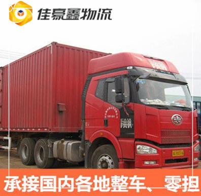 廣州到保定貨運(yùn)公司-廣州到保定拉貨價(jià)錢-物流公司號(hào)碼