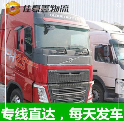 陽江到晉中貨運公司