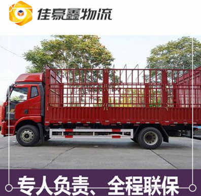 深圳到遼源拉貨做貨運(yùn)生意的我們查詢-深圳到遼源拉貨信息部