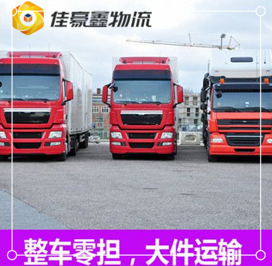 陽(yáng)江到甘孜貨運(yùn)公司-陽(yáng)江到甘孜拉貨價(jià)錢(qián)-物流公司號(hào)碼